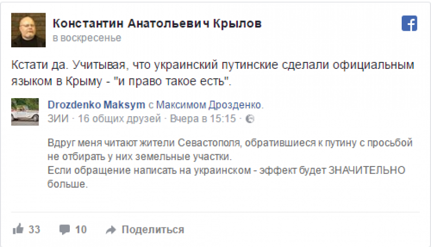 Что пишут украинские сми. Константин Крылов цитаты.