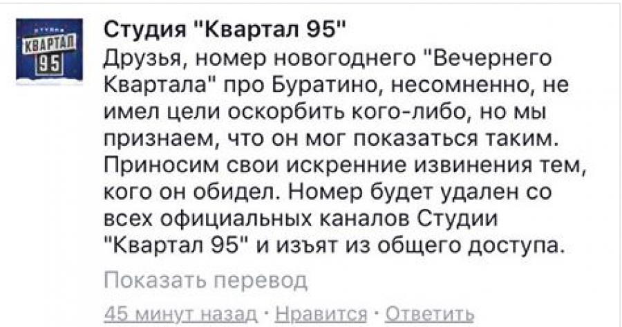 95 квартал буратино полный номер. Смотреть фото 95 квартал буратино полный номер. Смотреть картинку 95 квартал буратино полный номер. Картинка про 95 квартал буратино полный номер. Фото 95 квартал буратино полный номер