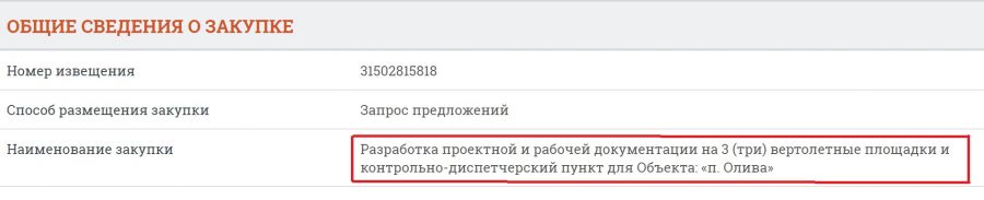 что находится за забором в оливе крым. Смотреть фото что находится за забором в оливе крым. Смотреть картинку что находится за забором в оливе крым. Картинка про что находится за забором в оливе крым. Фото что находится за забором в оливе крым