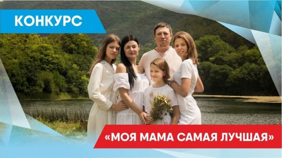 Мамы крыма. Конкурс моя мама самая лучшая Крым. В Крыму объявлен конкурс «моя мама самая лучшая!». Картинка. Фотоконкурсы посвященные моя чудесная мама.